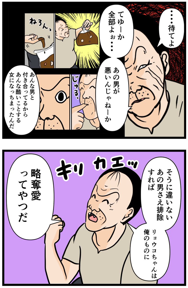 お隣さん㊲

#漫画 