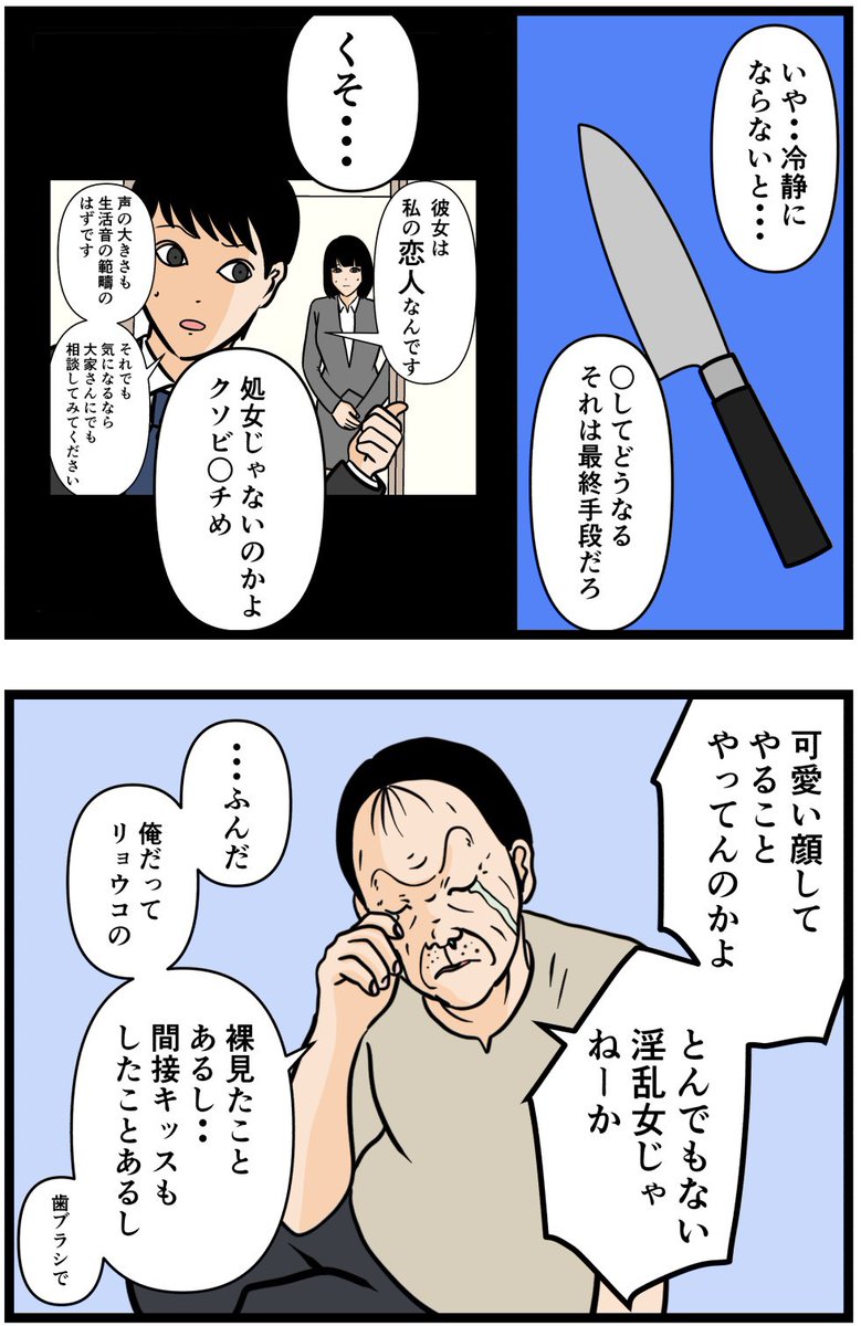 お隣さん㊲

#漫画 