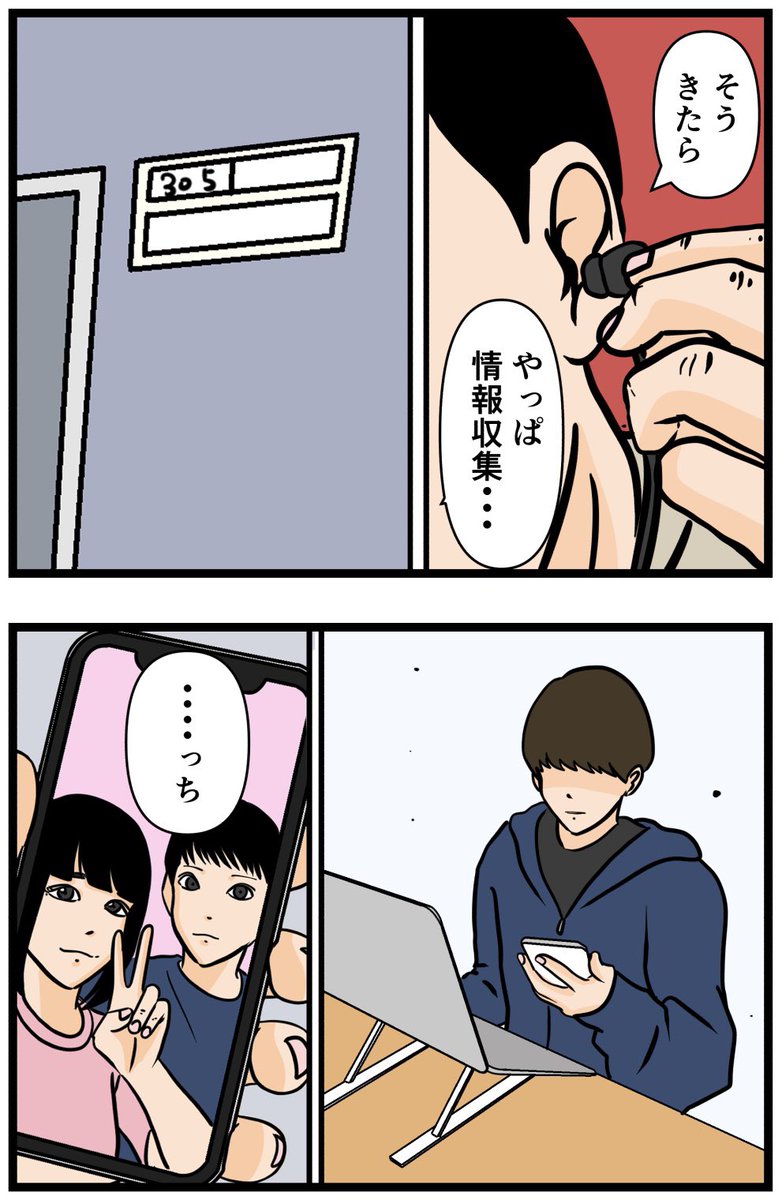 お隣さん㊲

#漫画 