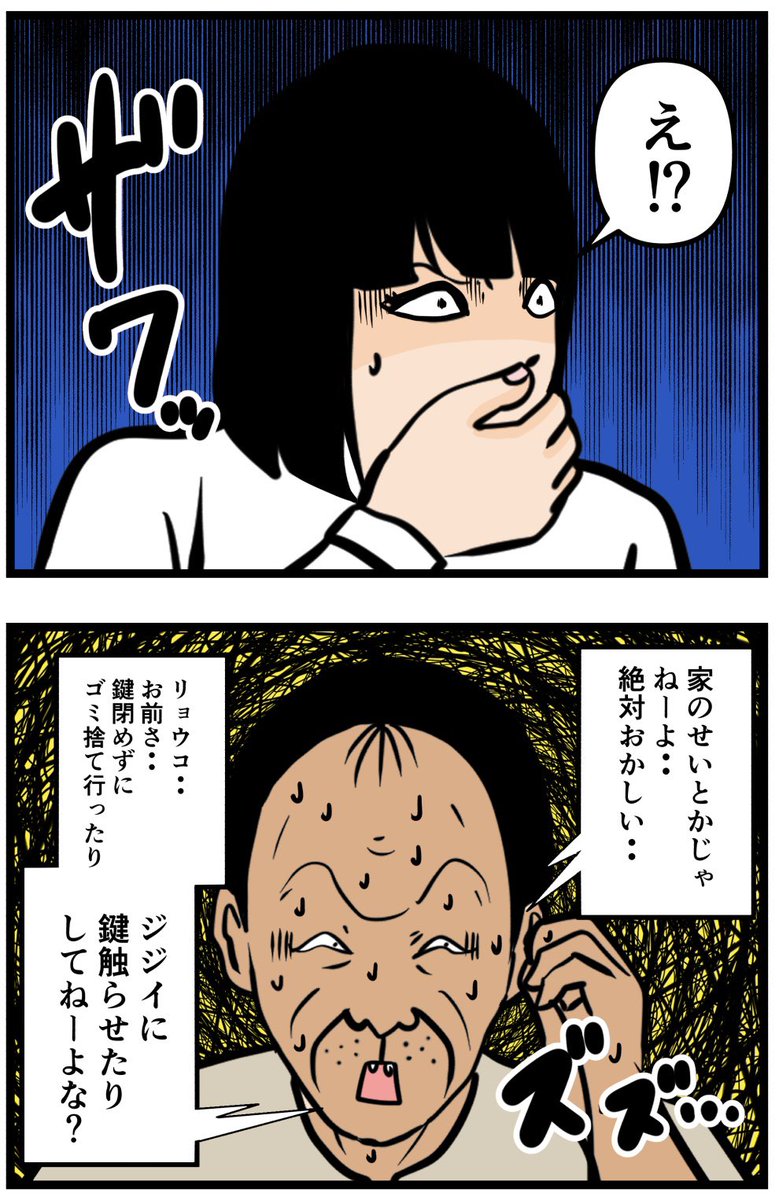 お隣さん㊳

#漫画 