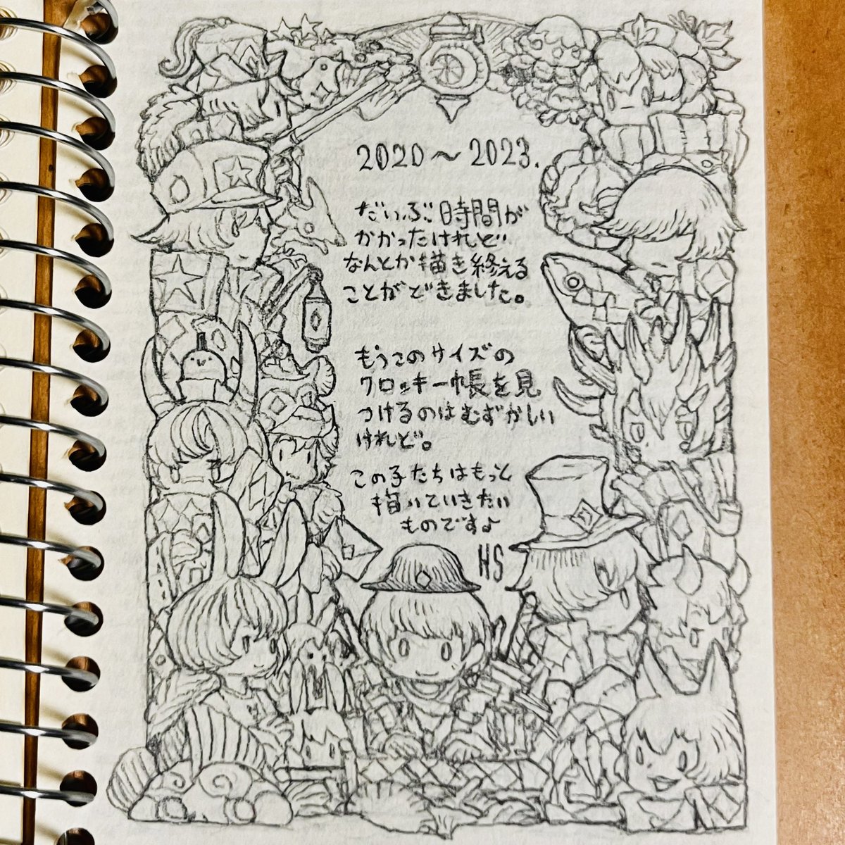 ミニクロッキー帳描き終えた記念のあとがきページ♪ 

このクロッキー帳描くのに3年経ったってマ?(今度はもっと早く描きあげたい💦) 