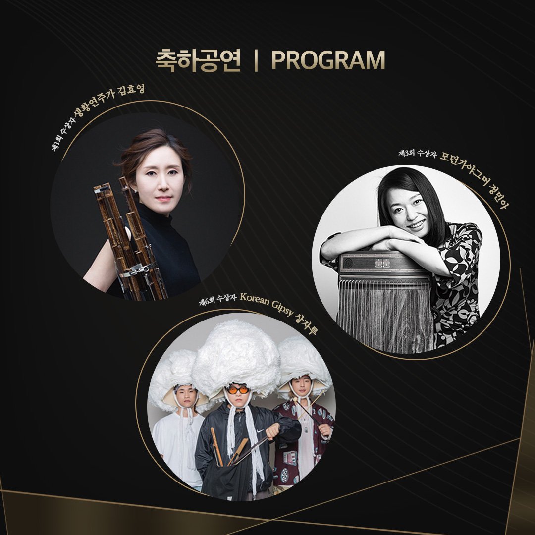 #중강국악상 올해로 10주년입니다.
저는 3회 수상자였어요. 
올해를 마지막으로 없어진다 합니다. ㅠㅠ
넘 아쉽네요. 정말 응원이 되는 상이었는데...
내일 마지막 시상식에서 연주합니다.
귀한 걸음 오셔서 함께해주세요.