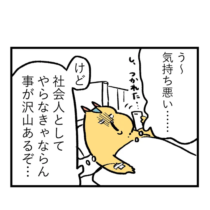 七色のGERO吐けますか?激烈つわり入院編【第10話】

電話するのも辛い……(元から電話嫌い)

#漫画が読めるハッシュタグ #つわり #日記 #重症妊娠悪阻 #漫画がよめるハッシュタグ #もしゃ悪阻日記 