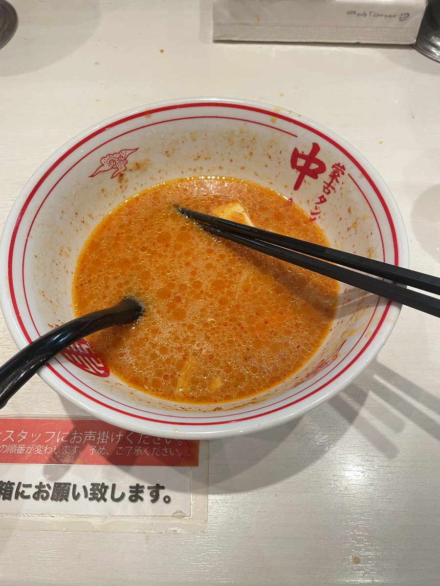 初蒙古タンメンしてきました😌
今まで辛いの全然食べれなかったのに、激辛好きの友達の影響で少しずつ食べれるようになってます、🌶️

ぽちっとけいてぃラストスパートまってるよ〜！

miscolle.com/seijo2023/prof…