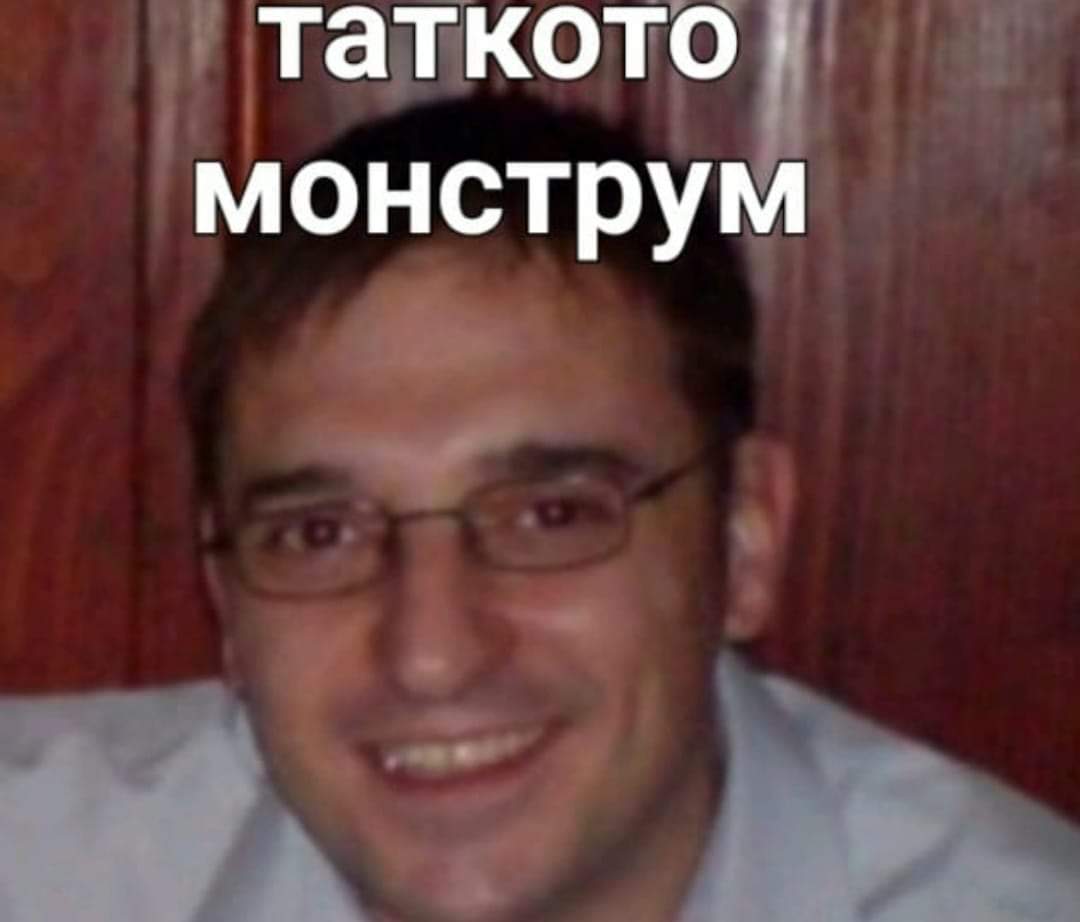 Еве...да знаете кој е...