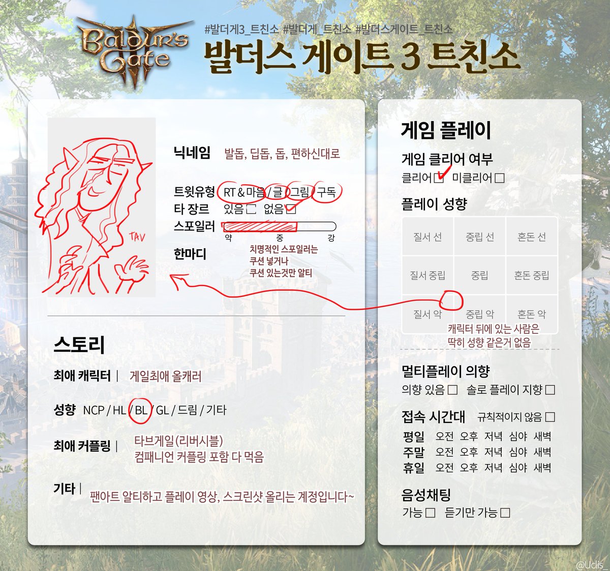 Baldop2077's tweet image. 발친소