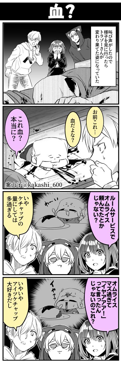 kakashi_600's tweet photo. マイクラ羅生門part2
トラゾーさん発見のところオムライスのせいで思いのほかシリアス感無くて笑った https://t.co/dKl9yQ98HF