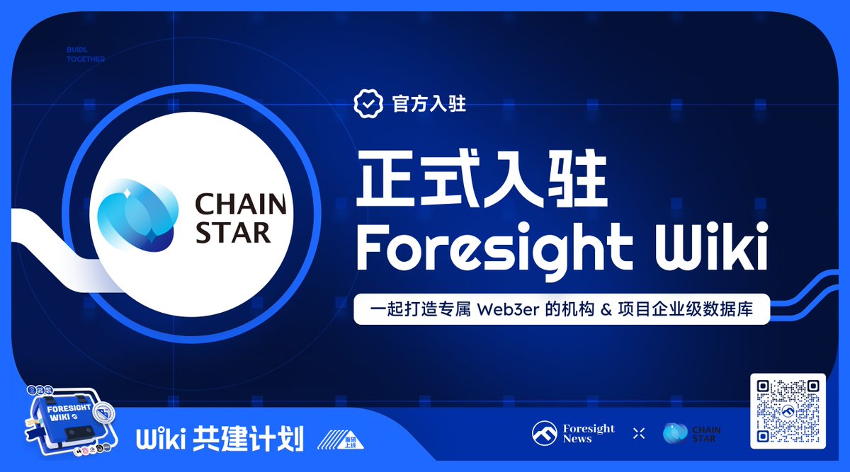 ChainstarCloud's tweet photo. ๐#ChainStar ๆญฃๅผๅ
ฅ้ฉป Foresight WiKi
ๆไปฌๅพ้ซๅ
ดๅฐๅฎฃๅธ๏ผ@ChainstarCloud ๅทฒๅจ @Foresight_News ไธๅๅบใๆจๅฏไปฅ้่ฟๅจ Foresight Wiki ไธๆ็ดข โChainStarโ ๆฅ่ทๅๆๅ
ณ ChainStar ็ๆดๅคๆๆฐ่ต่ฎฏใ
๐ๅณๅปๅผๅงๆข็ดข๏ผ
https://t.co/LS0J3il2OG
๐จๅ
่ดนๆผ็คบ็ณ่ฏท๏ผ
business@chainstar.cloud
#Web3er https://t.co/7Y7vgeIfZw