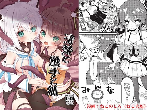 夏色吹雪な触手本、電子版販売開始しています。よろしくお願いします～https://www.dmm.co.jp/dc/doujin/-/detail/=/cid=d_314903/