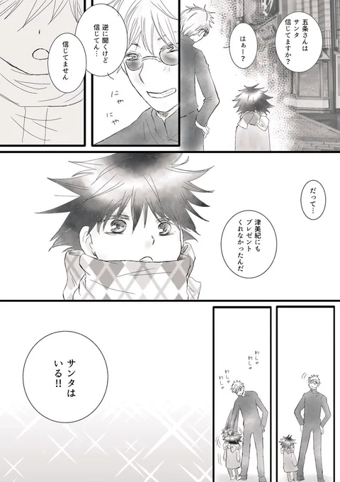 「来てくれるよ」(五伏)

何が何でもこの日は休みをもぎ取る ごじょさん。 