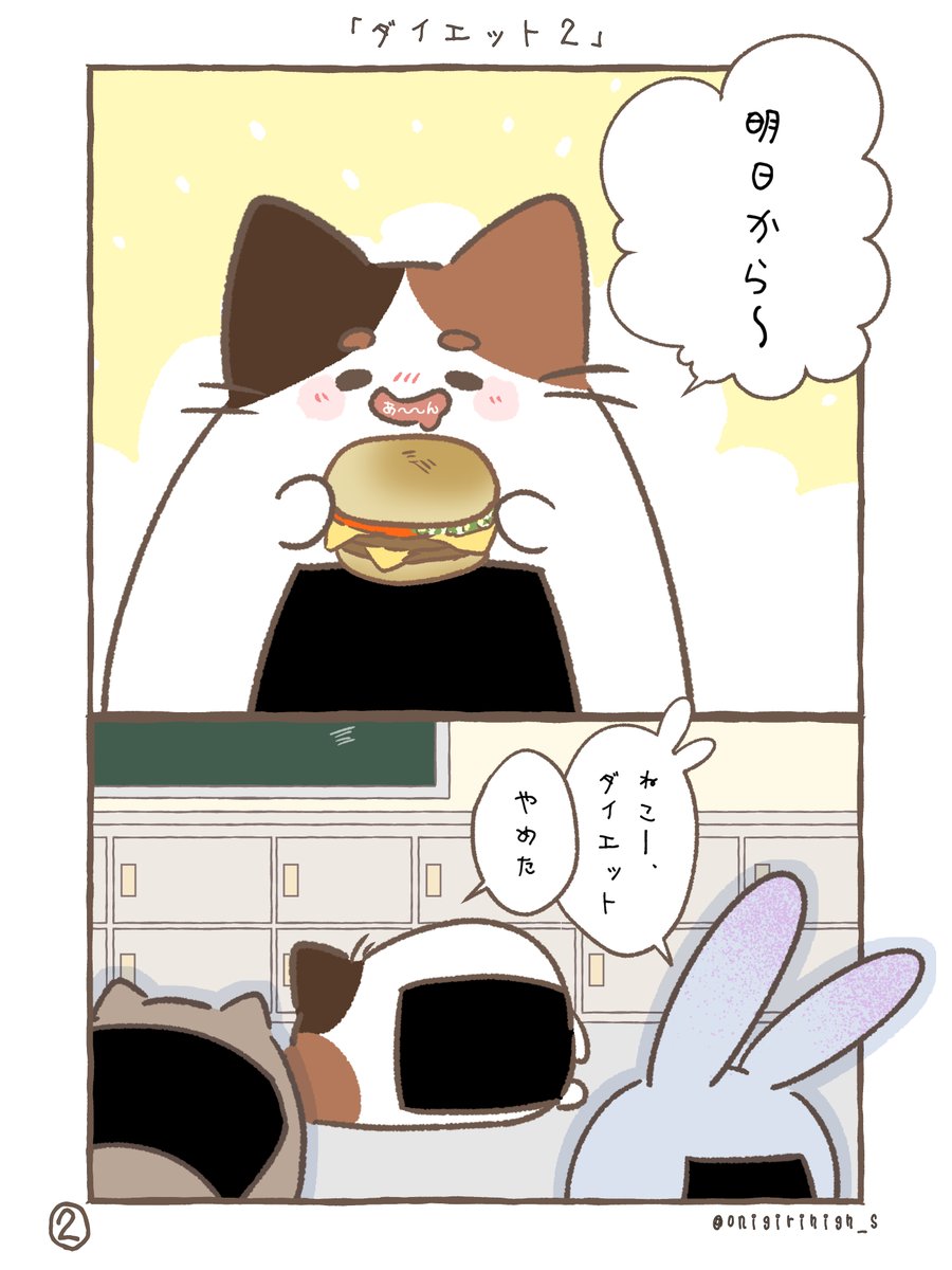 onigirihigh_s's tweet photo. ダイエット記録🍙(2/2) https://t.co/FlOvkhc8UC