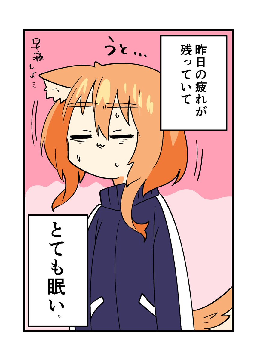 今日は昨日の疲れなのか連日の疲労が溜まったのか…凄く眠い一日でした。早寝します…ブログは体調事情のちょっと深掘りです。 