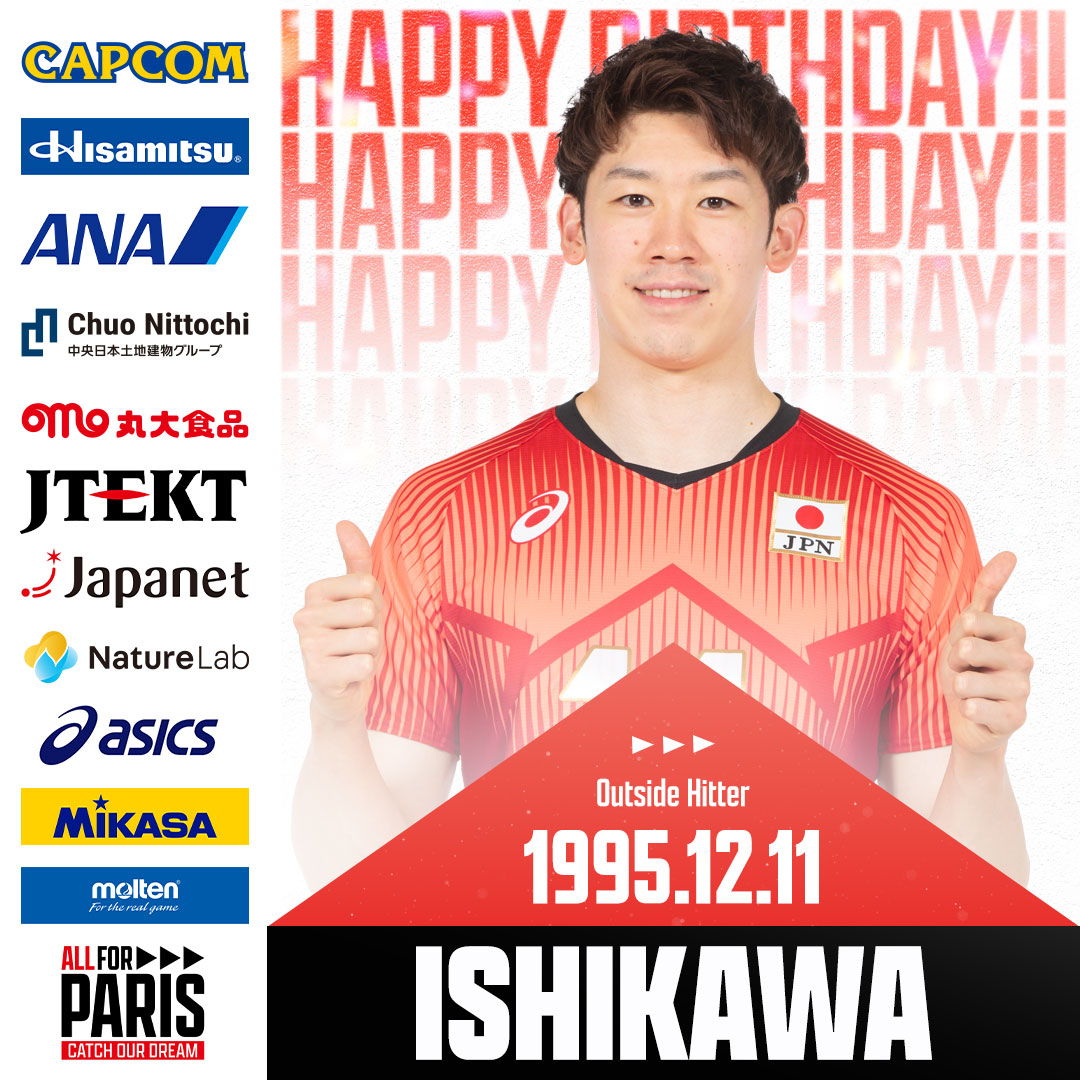 HBD】 2023.12.11 2023年度 #バレーボール男子日本代表 #石川祐希 選手