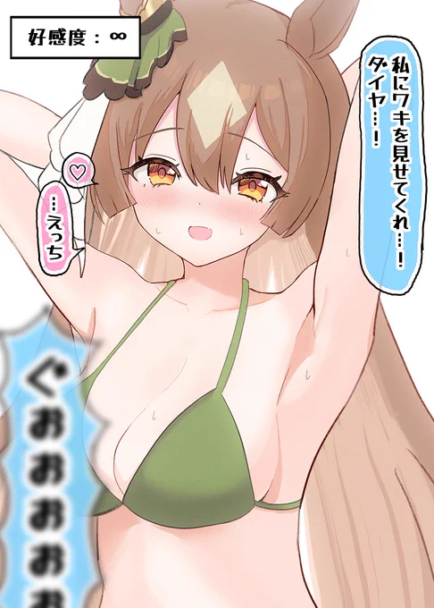 好感度システム② 