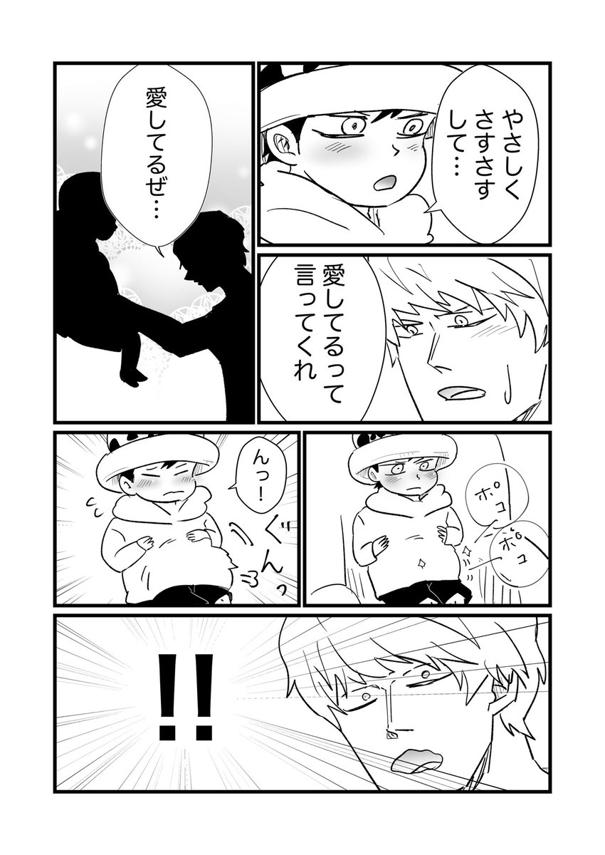 2613コラロ(何でも許せる方向け) 