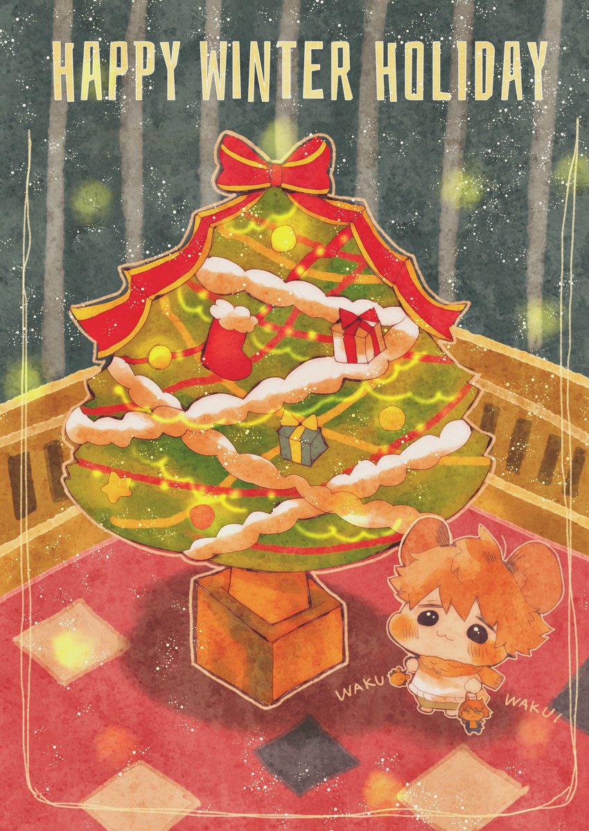 「もうすぐクリスマスだねぇ 」|そらそまる️️️のイラスト