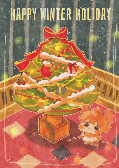 「男の子 メリークリスマス」のTwitter画像/イラスト(新着)｜2ページ目