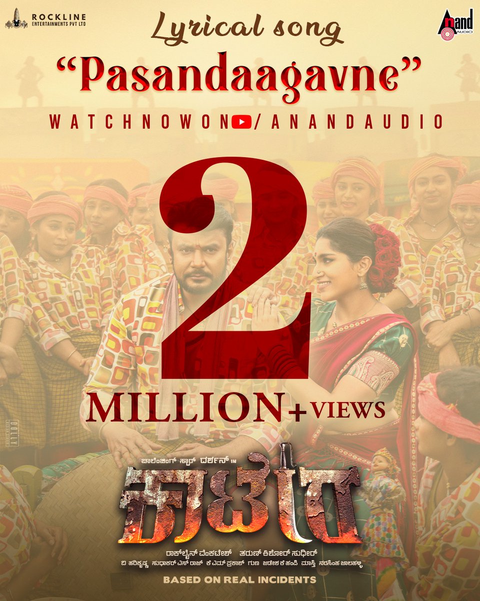 aanandaaudio (@aanandaaudio) on Twitter photo There is No Stop for #Pasandaagavne 😍
It's gonna be MASSIVE 🥳
2 Million Views in Just 2 Hrs 4 Minutes with 84K Likes
youtu.be/ZqN-2PLOeJ0
#Kaatera #DBOSS <a href="/dasadarshan/">Darshan Thoogudeepa</a> <a href="/Aradhanaa_r/">Aradhanaa</a> <a href="/TharunSudhir/">Tharun Sudhir</a> <a href="/RocklineEnt/">RocklineEnt</a> <a href="/harimonium/">V Harikrishna</a> <a href="/shyam_chabria/">Shyam</a> <a href="/Bhushandance/">Bhushan</a> <a href="/iamMangli/">Mangli Official</a> There is No Stop for #Pasandaagavne 😍
It's gonna be MASSIVE 🥳
2 Million Views in Just 2 Hrs 4 Minutes with 84K Likes
youtu.be/ZqN-2PLOeJ0
#Kaatera #DBOSS <a href="/dasadarshan/">Darshan Thoogudeepa</a> <a href="/Aradhanaa_r/">Aradhanaa</a> <a href="/TharunSudhir/">Tharun Sudhir</a> <a href="/RocklineEnt/">RocklineEnt</a> <a href="/harimonium/">V Harikrishna</a> <a href="/shyam_chabria/">Shyam</a> <a href="/Bhushandance/">Bhushan</a> <a href="/iamMangli/">Mangli Official</a>