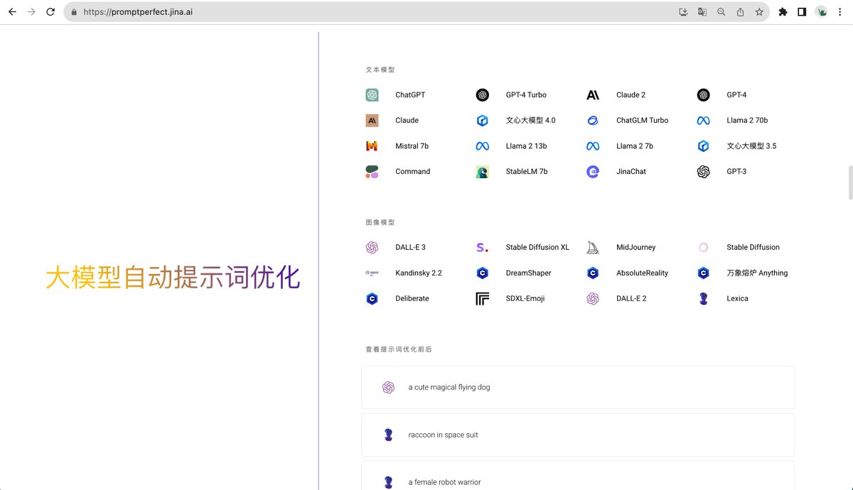 CarsonYangk8s's tweet photo. #PromptPerfect 可以帮你自动优化任何 #AI 模型提示词，而且支持多目标优化。无论是普通用户想要的快速、简洁的提示词，还是开发者需要的先进提示词工程，统统可以通过 PromptPerfect 来实现 https://t.co/RKoB3p2wg7