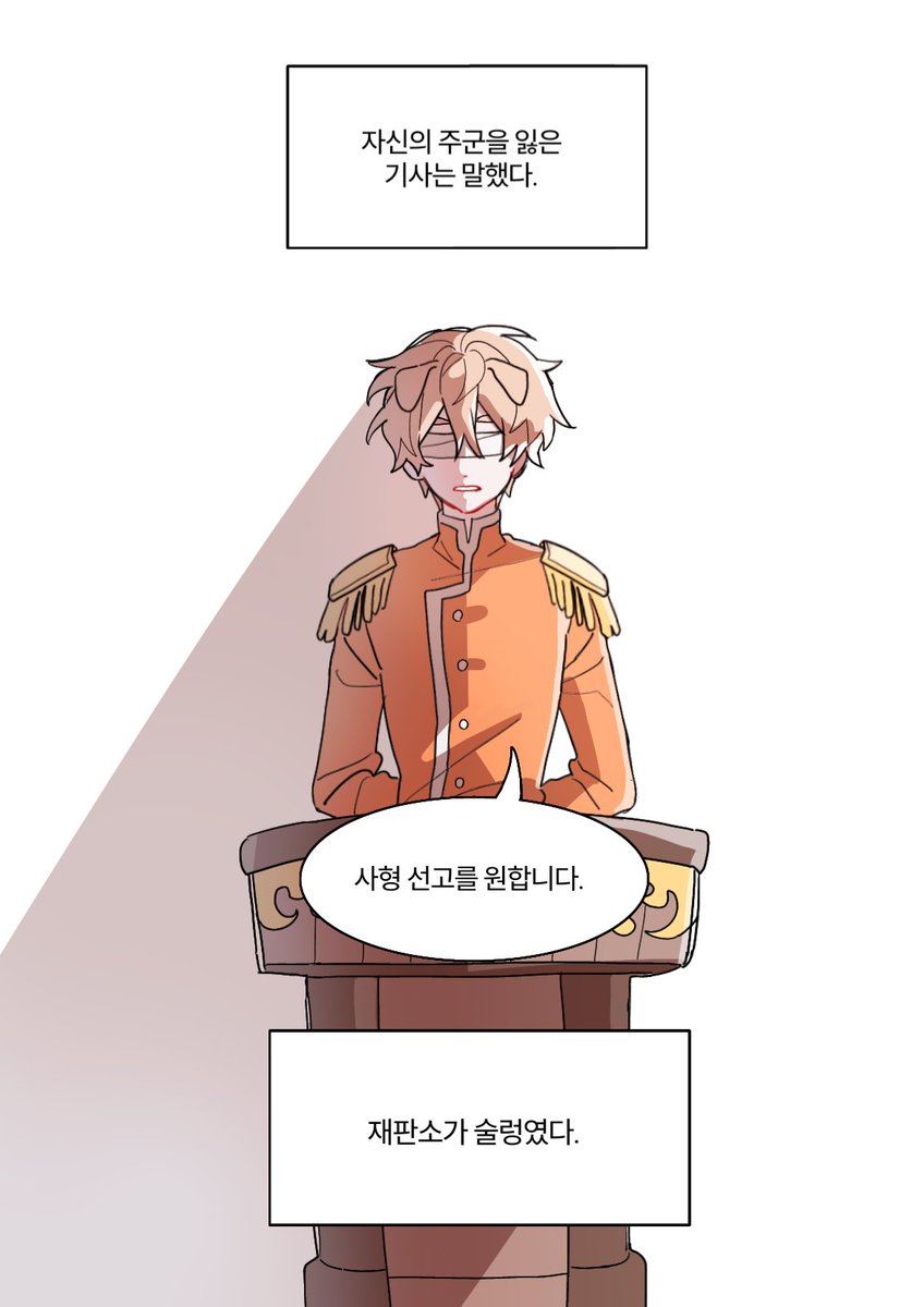 혁명 덕 생존 이프...
혁명 덕이 살아남아서 재판을 받게 되었다는 설정의 이프 만화입니다!

(1/6)