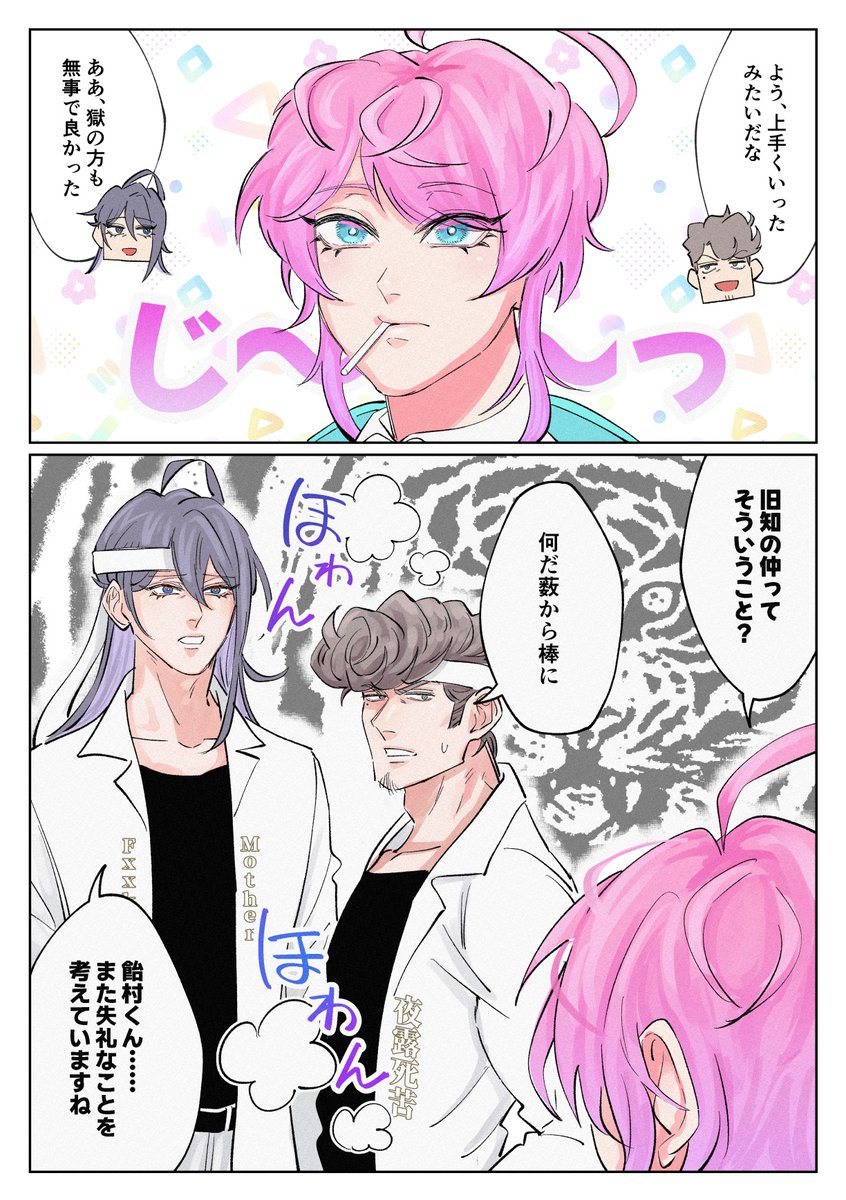 🎤アニメ9話感想🎤
地元じゃ負け知らず👊💥な旧知もちょっと見てみたい 