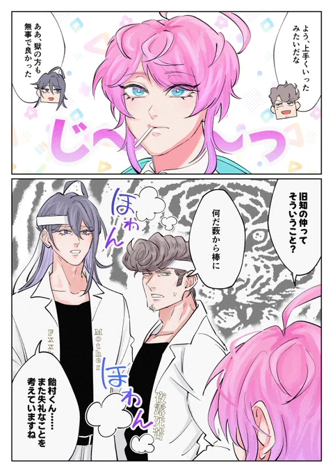 🎤アニメ9話感想🎤
地元じゃ負け知らず👊💥な旧知もちょっと見てみたい 