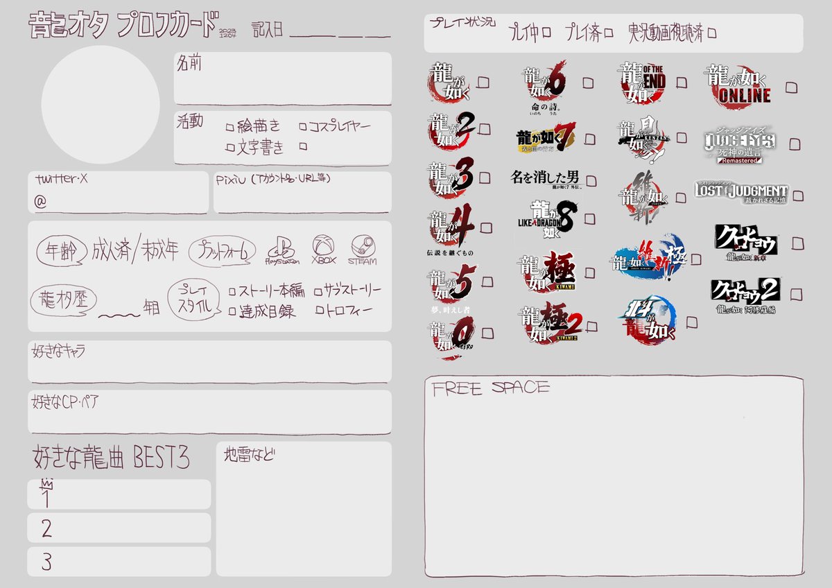 🐉龍ｵﾀプロフカードを勝手に作りました！📝（手書き!!!）🐉 🔅使用