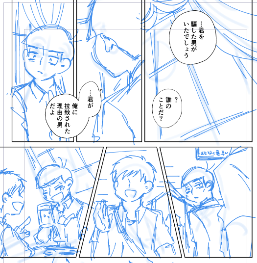 この男とドンヒラの話は描こう描こうと思っててタイミングを逃していた 