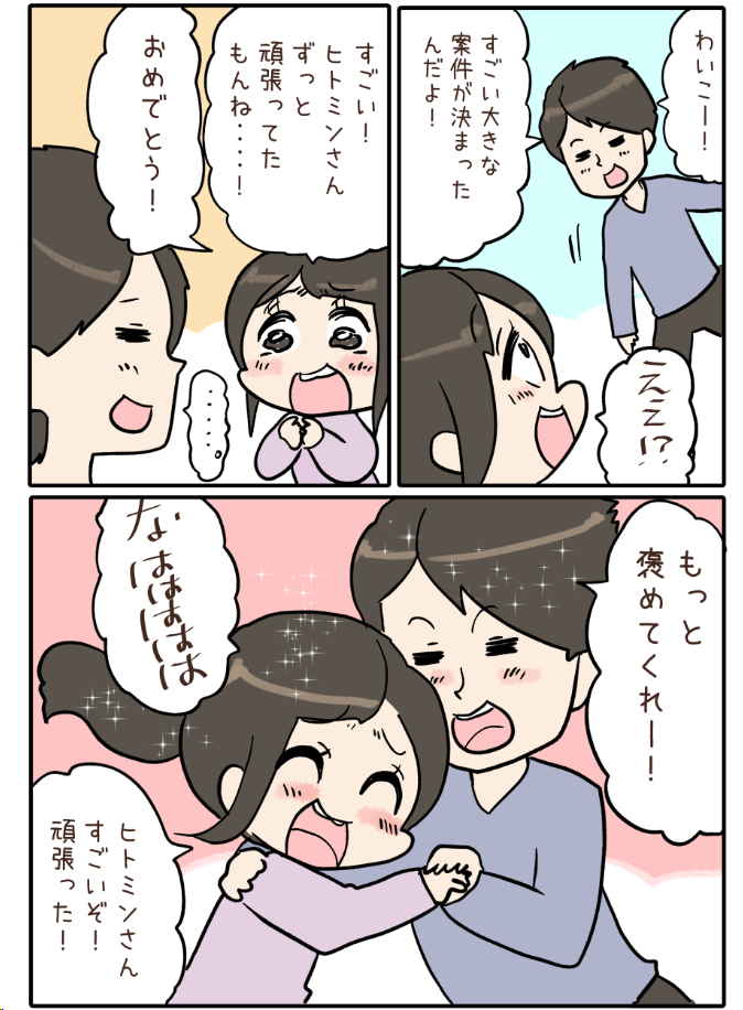 もっと甘えてほしい 。 