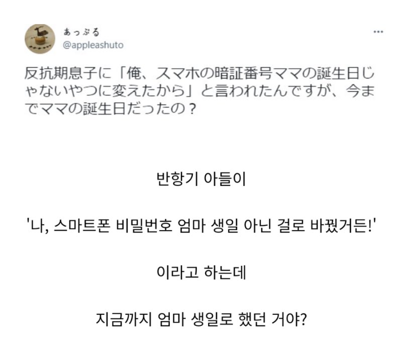 hrh_615's tweet photo. 얘는 왜 폰 비밀번호가 내 생일인 건
진즉에 저로 족했다며 아들이랑 싸우는 건데?
진짜 유치해ㆍㆍㆍ #권유사 https://t.co/Mi9ip9RloU