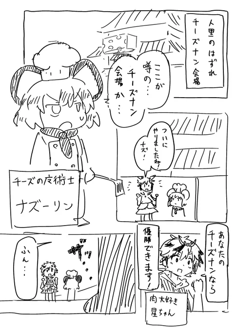 最後のコマのネタをやりたかっただけの漫画