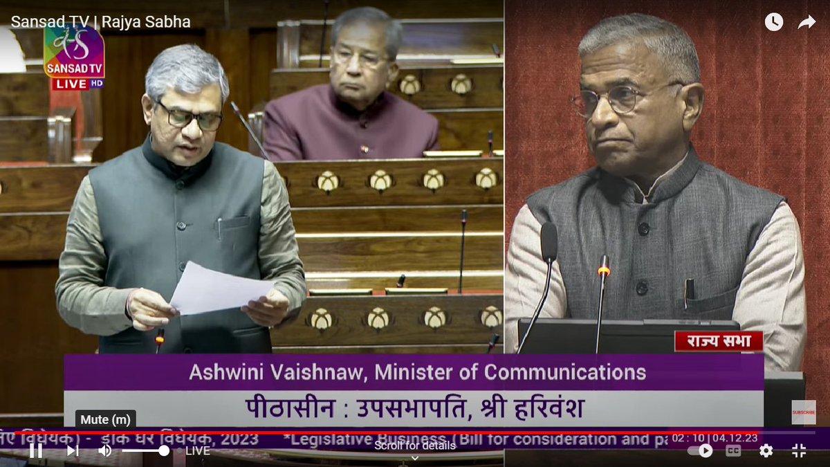 As #RajyaSabha discusses the #PostOffice Bill, 2023, MPs raise concerns on unfettered powers being given to Central Government to cause any item being posted to be 'intercepted, opened or detained' for reasons like security of state, public order, emergency, public safety etc.