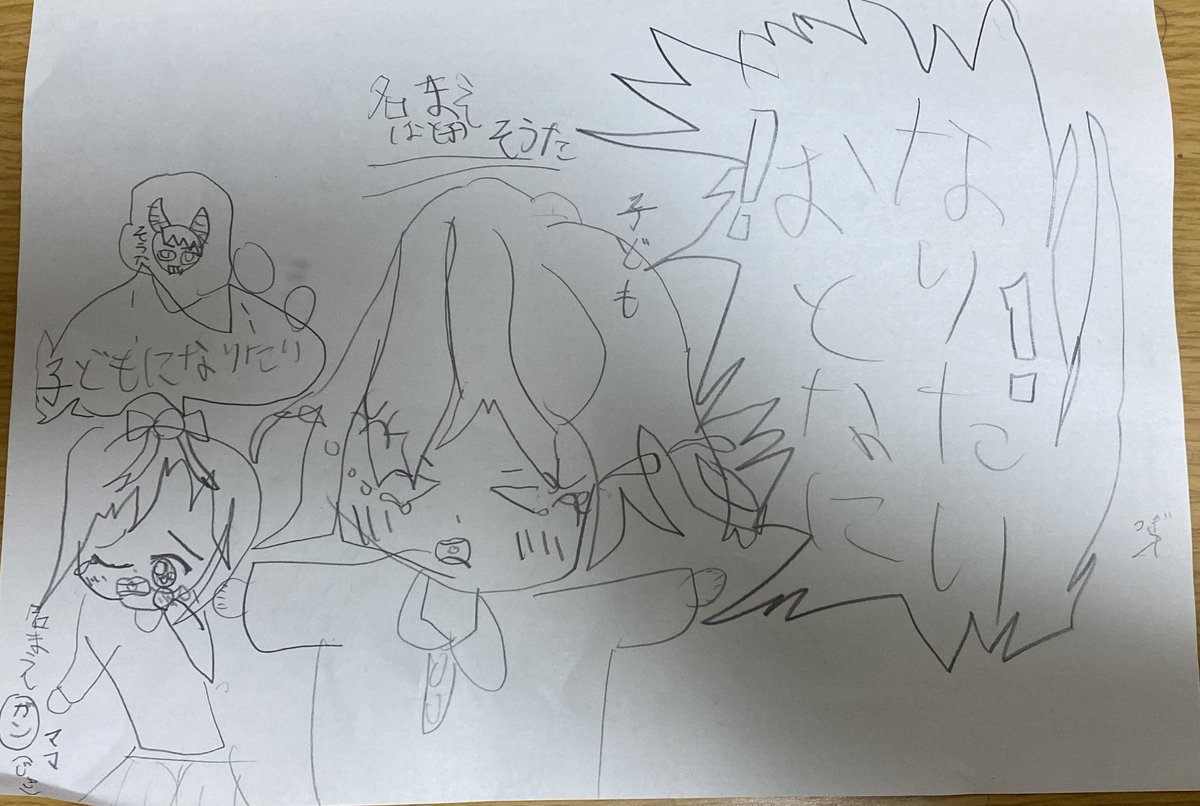 kum0kun's tweet photo. 1枚目、大人になりたい男の子そうた君と子どもになりたいママ、ガンさん
2枚目、上、男の子がういちゃんになってる
真ん中、タママ+女の子
下、髪の毛切られてる
#子供の絵 https://t.co/PZLJng0kyC