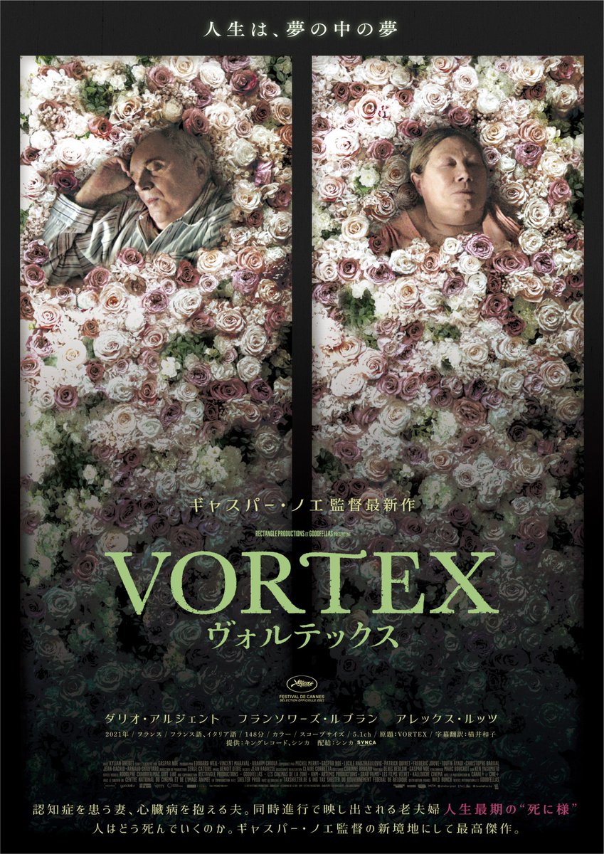 RT @vortexmovie_jp: ˗ˋˏ🌹『カルネ』（91年）以来、 #ギャスパー