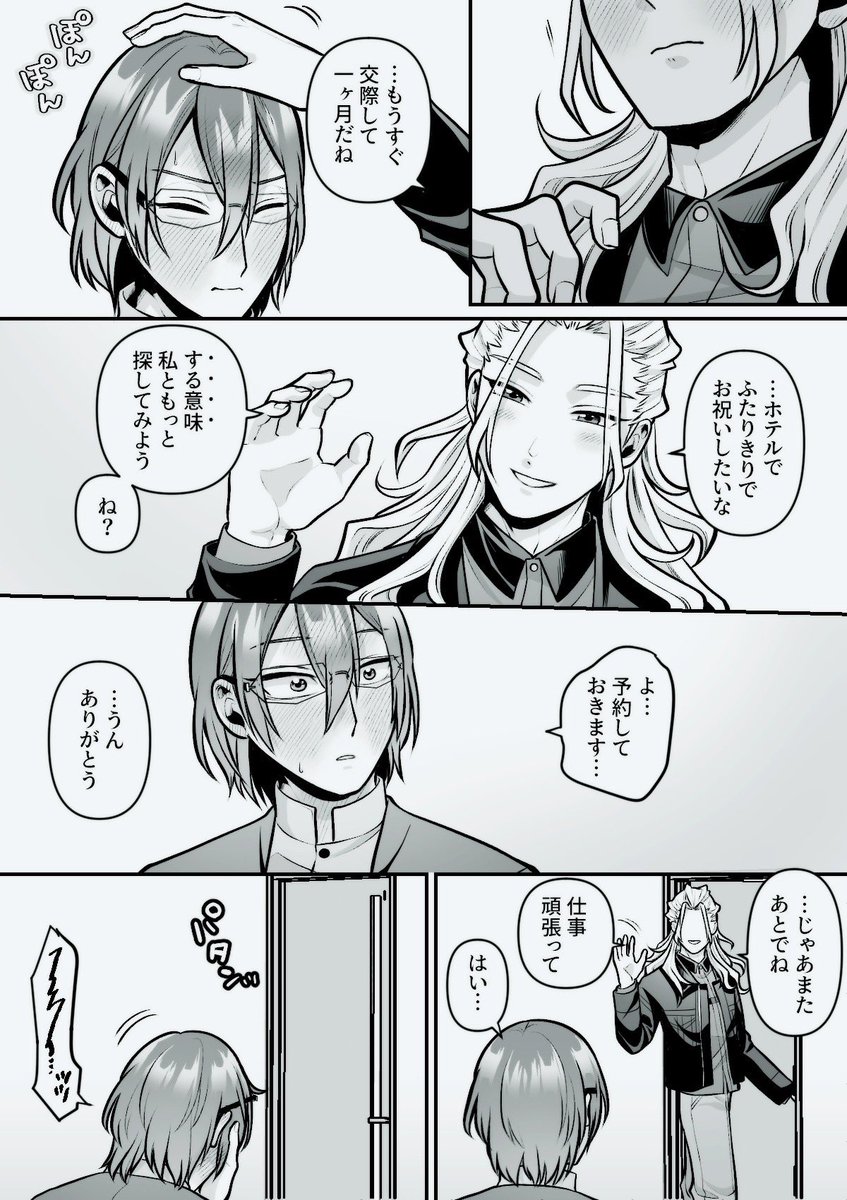 (2/2) 