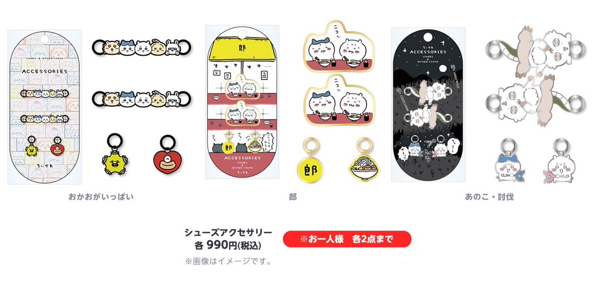 🌟新商品🌟 古本屋(カニちゃん)ぬいぐるみS、 お守り、シューズ