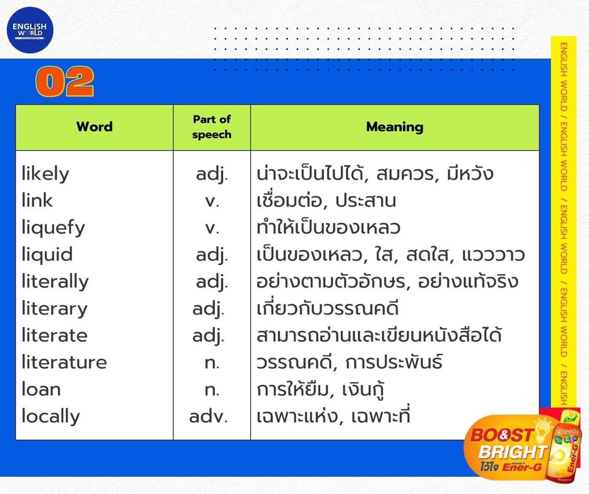 TonthanaponTK's tweet photo. ✍️เก็งศัพท์ TGAT ENG 67 ศัพท์ SET นี้โคตรดี  #พี่ต้นติวeng 

คำนี้ดี ต้องรีบจำ 💝

ไปโหลดกันจ้า https://t.co/pTZw2cJRwL

💬เข้ากลุ่มเพื่อรับข่าวสารการสอบ พร้อมเรียนอังกฤษฟรี 
กลุ่ม OpenChat. https://t.co/A6Hw1TUpN8

ช่องติวฟรี YOUTUBE https://t.co/Ly9XGBZyIf

#GATENG #ติวเตอร์ภาษาอังกฤษ #คอร์สออนไลน์  #dek65 #TCAS65 #ภาษาอังกฤษ #เรียนภาษาอังกฤษ #dek64 #TCAS65 #TGAT #TCAS66 #พี่ต้นติวeng #TGAT1