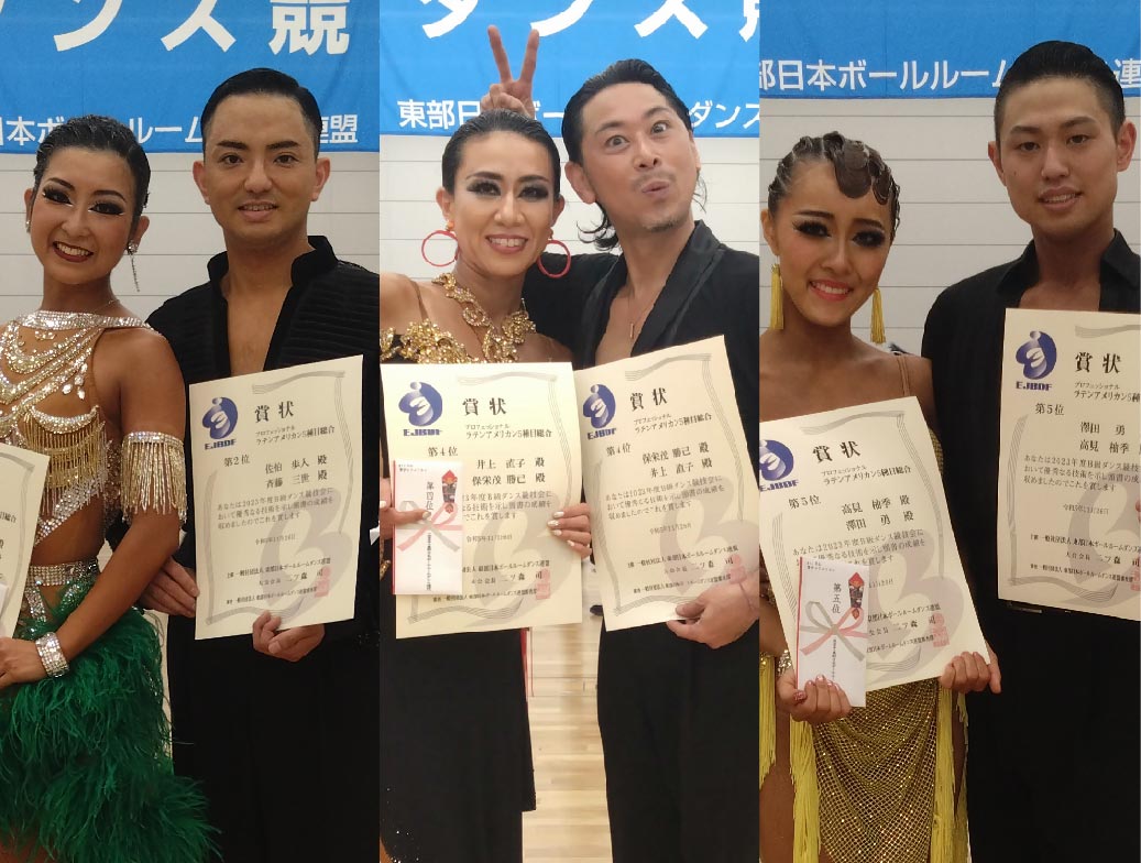 後期 B級ダンス競技会
プロフェッショナルラテンアメリカン
A級昇級ペア
佐伯 歩人・斉藤 三世 組
保栄茂 勝己・井上 直子 組
澤田   勇・高見 柚 組
のインタビューを
YouTubeチャンネルに公開致しました。
youtu.be/5ACTXZ9G3EA

#B級ラテン
#ejbdf
#競技ダンス