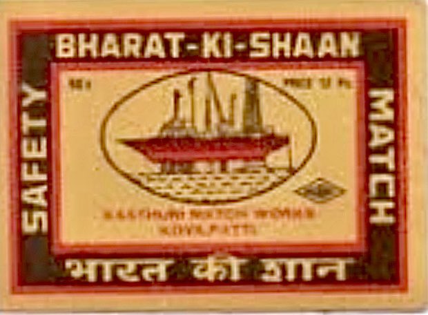 SamiirArya's tweet image. @narendramodi @Bhupendrapbjp @myogiadityanath માતા ભારતી પ્રત્યે વફાદારી સાથે રાષ્ટ્ર સેવા માટે સમર્પિત ભારતીય જળચર સરહદોના જાગ્રત પોલીસકર્મીઓને "ભારતીય નૌકાદળ દિવસ" ની મારા મેચબોક્સ સંગ્રહ દ્વારા શુભકામનાઓ. #SaMsCollection @sanghaviharsh @CRPaatil @BJP4Gujarat