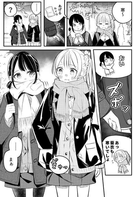 お互い素直じゃない 