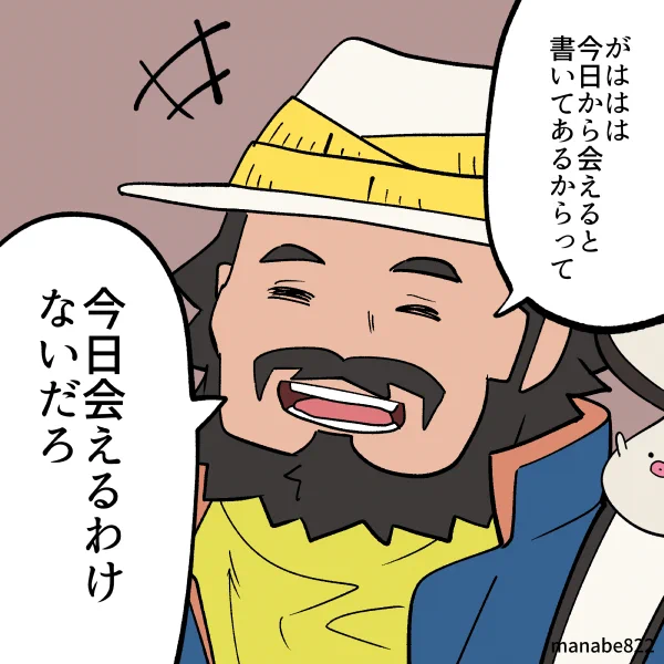 ちょマテオ… #ポケモンGO