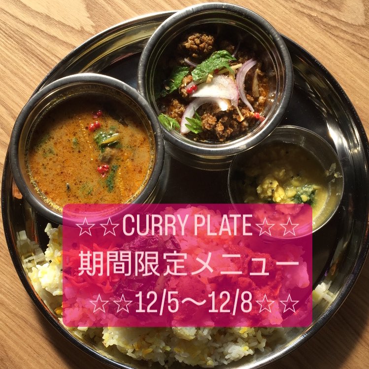 boricurry's tweet photo. 🎙お知らせ 

今週は、平日はカレープレート営業。土日はミールス営業の二刀流営業になります。更に、なんと、今週は夜営業もありますので、夜にしか来れないお客様は是非この機会をお見逃しなく。

◯火〜金曜日【 カレープレート営業 】
　昼11:30〜14:30(14:00l.o)
　夜18:00〜21:00(20:30l.o) https://t.co/ZUuvBpYbdI
