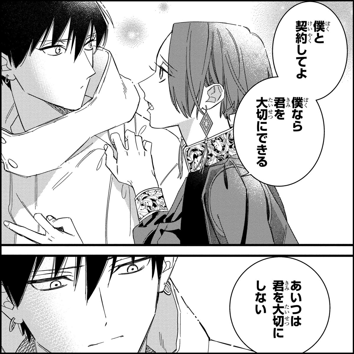 はい!ブラッドナイトマーケット7話の続きがヤングエース1月号に掲載されております。宜しくお願い致します! #KADOKAWA #ヤングエース #ブラッドナイトマーケット