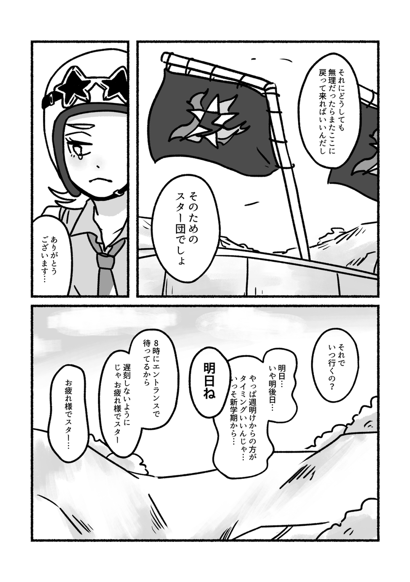 何でも最初は怖いよねって話