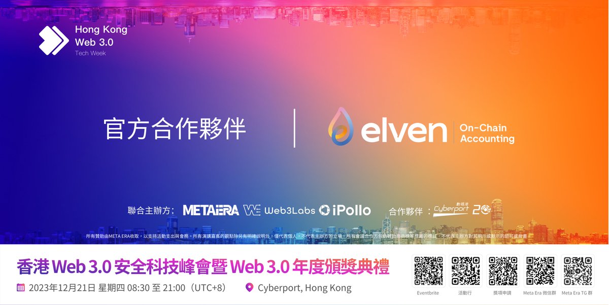 MetaEraCN's tweet photo. 🚀 #香港Web3科技周 即将来临,与 @elven_com 携手开启 Web 3.0 的新篇章!不要错过《香港 Web 3.0 安全科技峰会》,与行业领袖同台。
🔗限时免费报名:https://t.co/WhLyspiI93
🔗Web3 科技周:https://t.co/e78HsAHGI7
🎉 加入我们,一起探索 Web 3.0 的安全前沿技术和未来趋势。
#Web3techweek #MetaEra #Metaverse #technology #web3