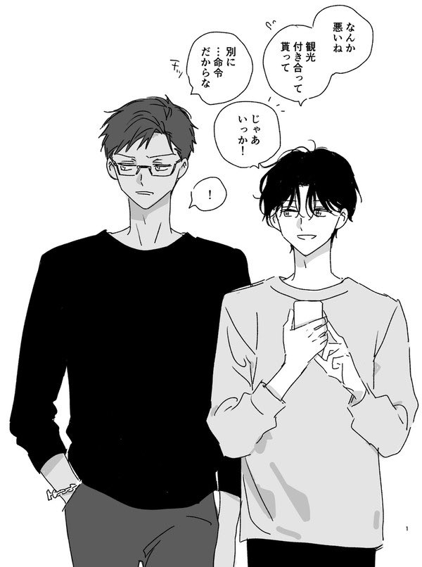 アッバス君とキザシはいいぞ!(再掲)
漫画は特に繋がってない
#創作BL 