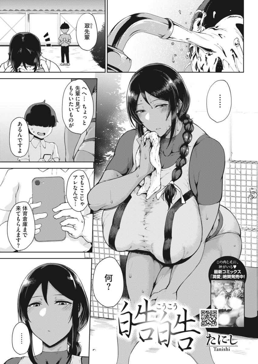 エロ漫画読み放題サイトKomifloで
「HOTMILK 2024.01」
本日24時🕛より配信!
豪華先生方の作品をお届け❤️
霞雪誠/復八磨直兎/たにし/蛹虎次郎/すぎぢー/音音/しょうさん坊主/ぶんぼん/梅久/アスヒロ/玄鉄絢/雨宮ミズキ/のこっぱ/しろすず/はがー…etc
お楽しみに✨
https://t.co/eJNil7slVS