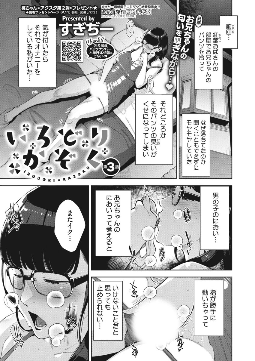 エロ漫画読み放題サイトKomifloで
「HOTMILK 2024.01」
本日24時🕛より配信!
豪華先生方の作品をお届け❤️
霞雪誠/復八磨直兎/たにし/蛹虎次郎/すぎぢー/音音/しょうさん坊主/ぶんぼん/梅久/アスヒロ/玄鉄絢/雨宮ミズキ/のこっぱ/しろすず/はがー…etc
お楽しみに✨
https://t.co/eJNil7slVS