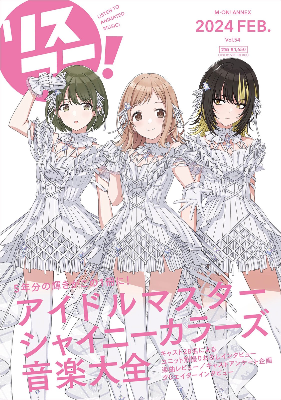 リスアニ！編集部 on X: 