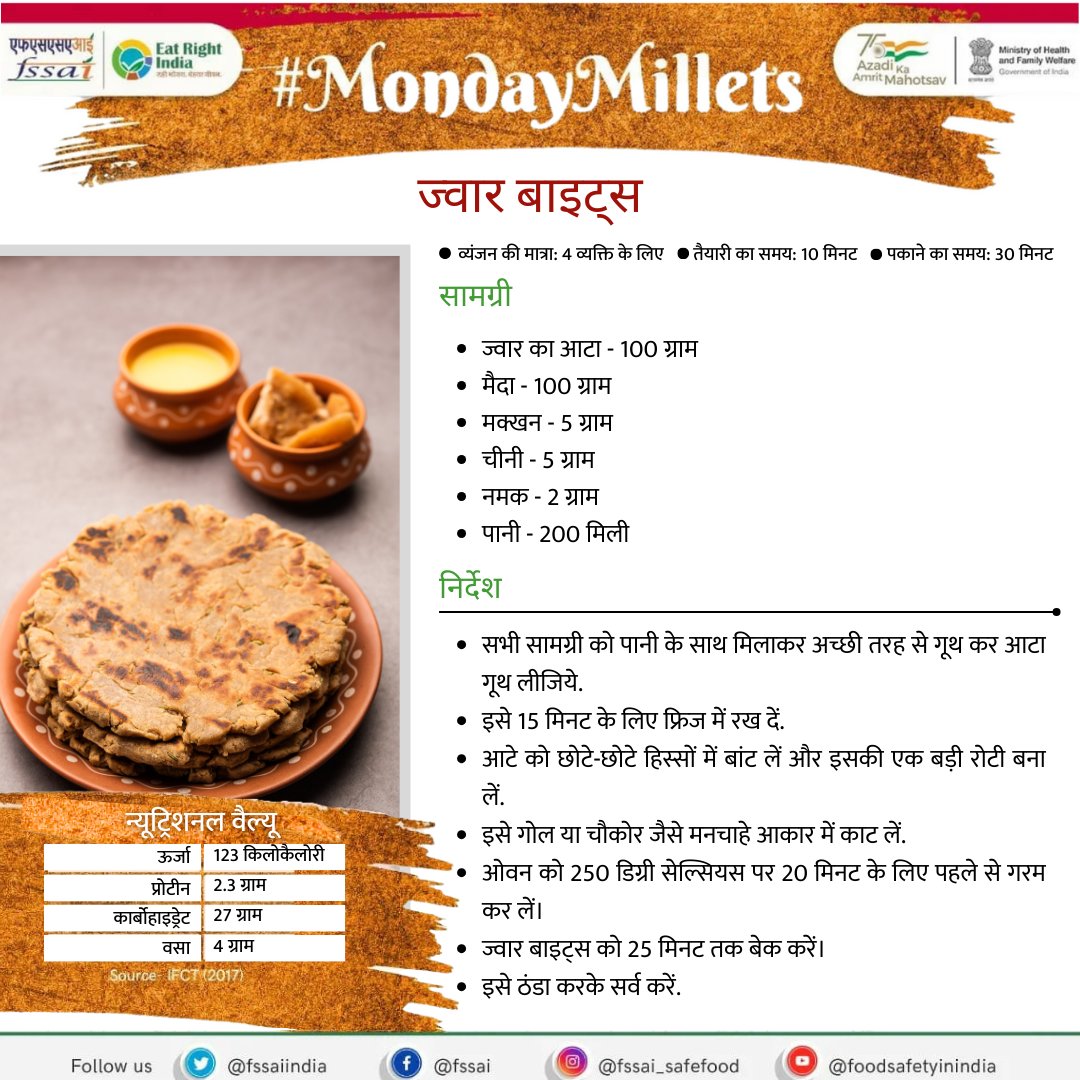fssaiindia's tweet photo. Craving a healthy snack? Try these flavorful  Sorghum Bites! Packed with jowar goodness, perfect for munching anytime!

#MondayMillets
#IYM2023

@MoHFW_INDIA @IYM2023 https://t.co/3DpNnooMt0